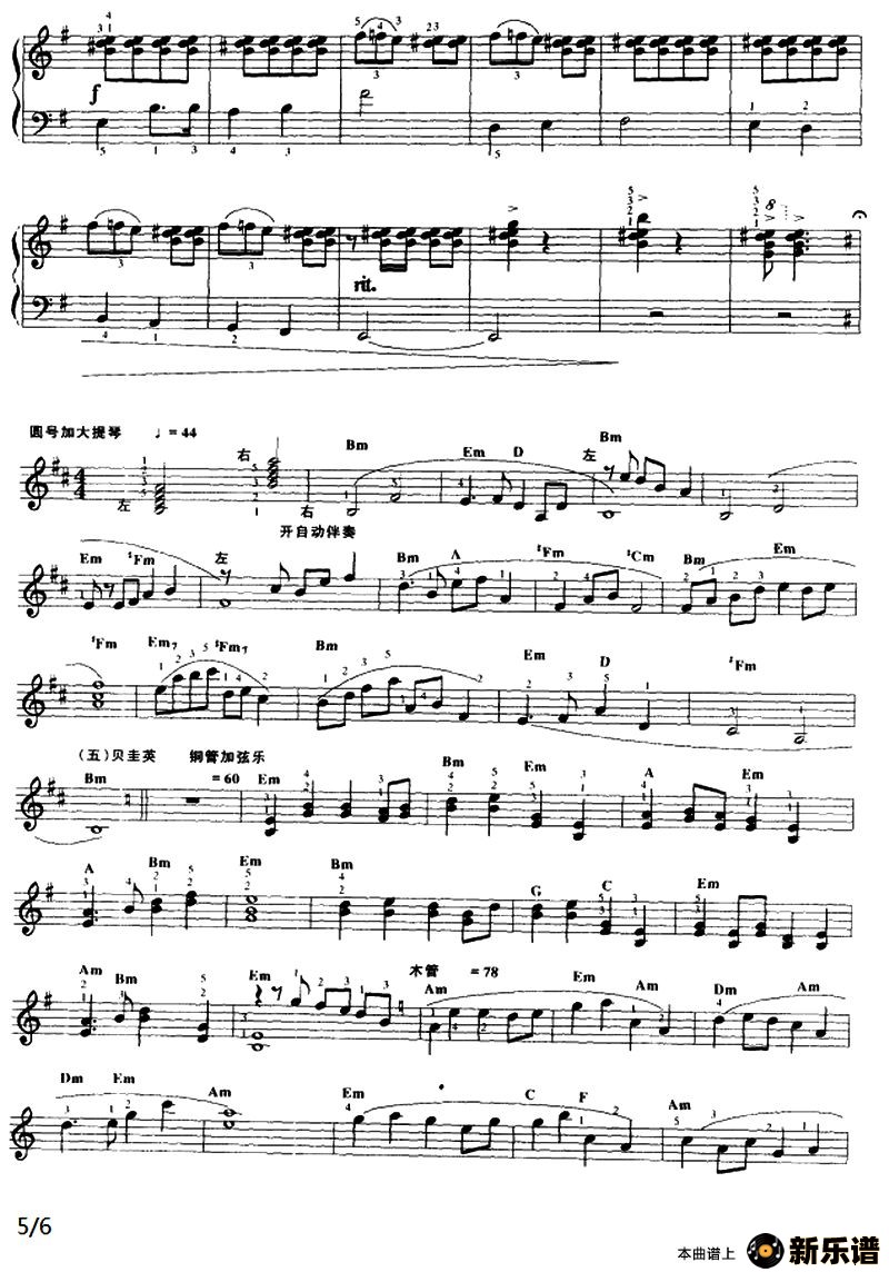 歌曲嘎达梅林的简谱歌谱下载