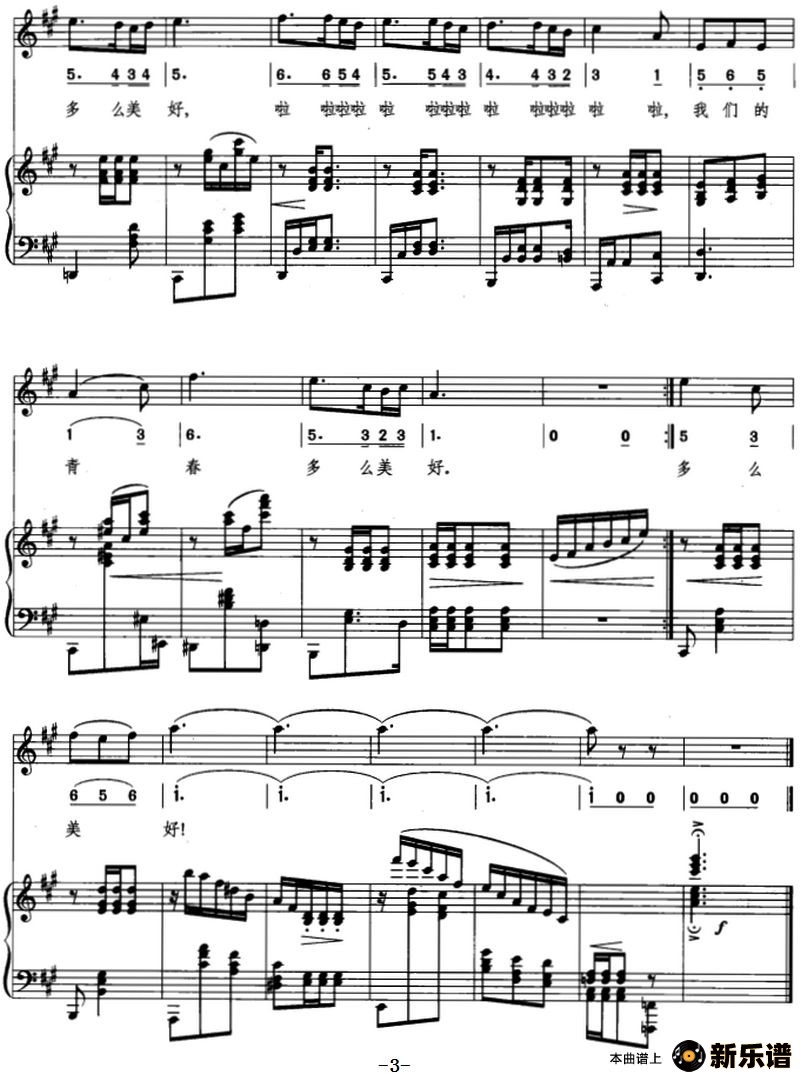 歌曲青春圆舞曲的简谱歌谱下载