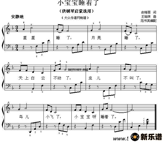 歌曲小宝宝睡着了的简谱歌谱下载