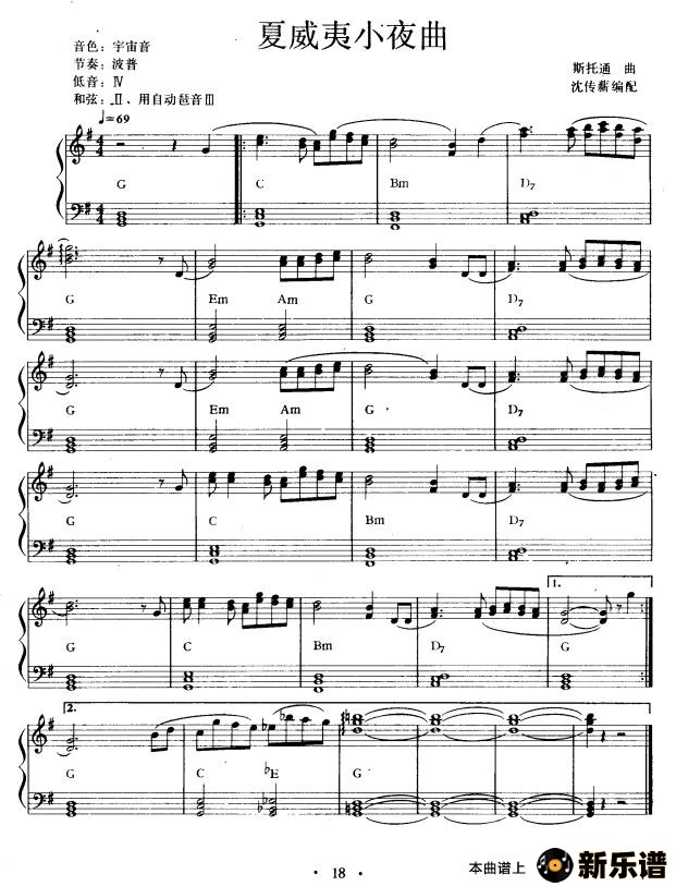 歌曲夏威夷小夜曲的简谱歌谱下载