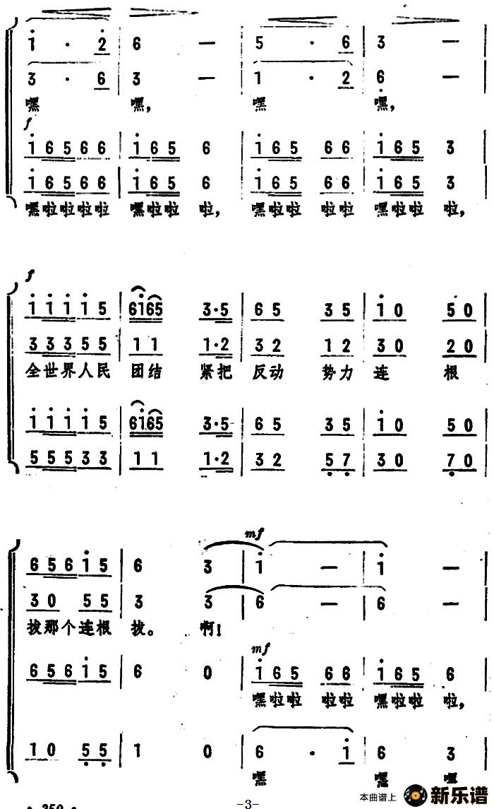 歌曲全世界人民团结紧的简谱歌谱下载