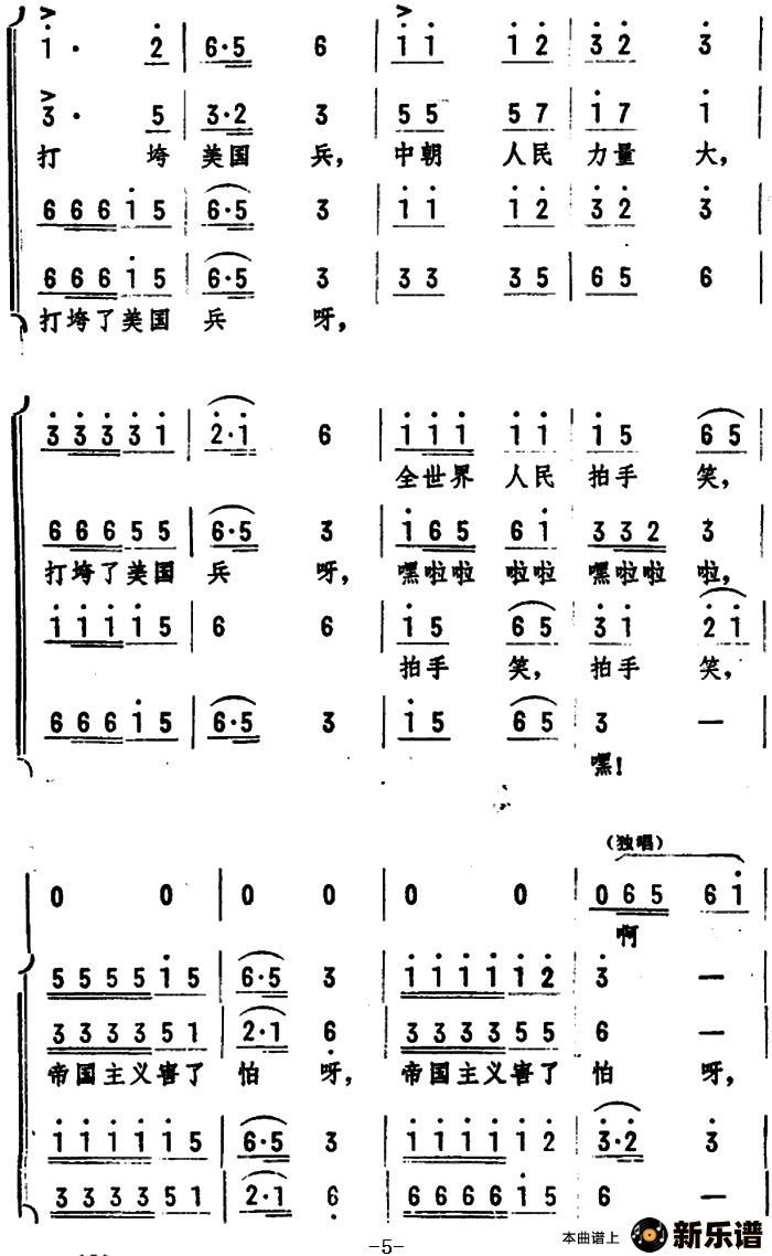 歌曲全世界人民团结紧的简谱歌谱下载