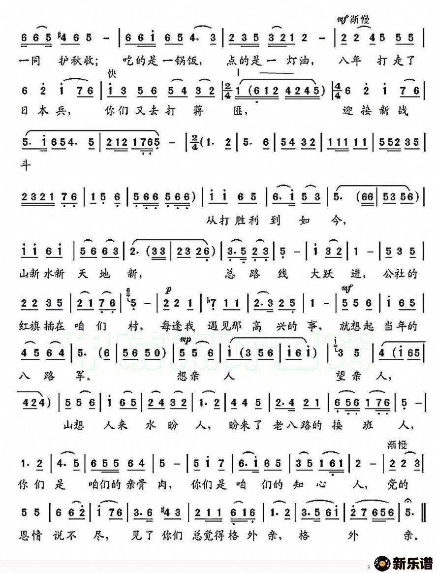 歌曲看见你们格外亲的简谱歌谱下载