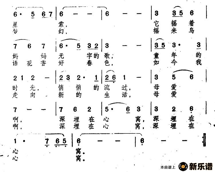 歌曲童年的小摇车的简谱歌谱下载