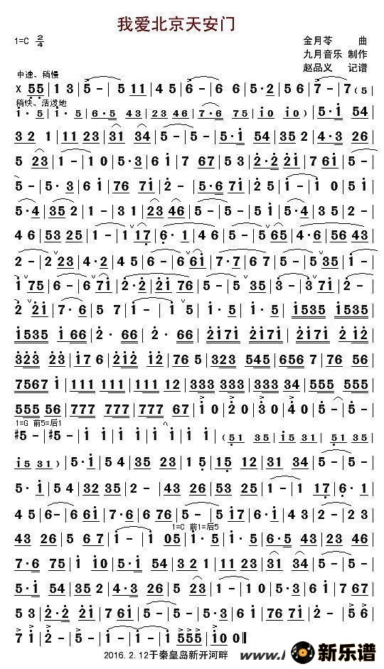 歌曲我爱北京天安门的简谱歌谱下载