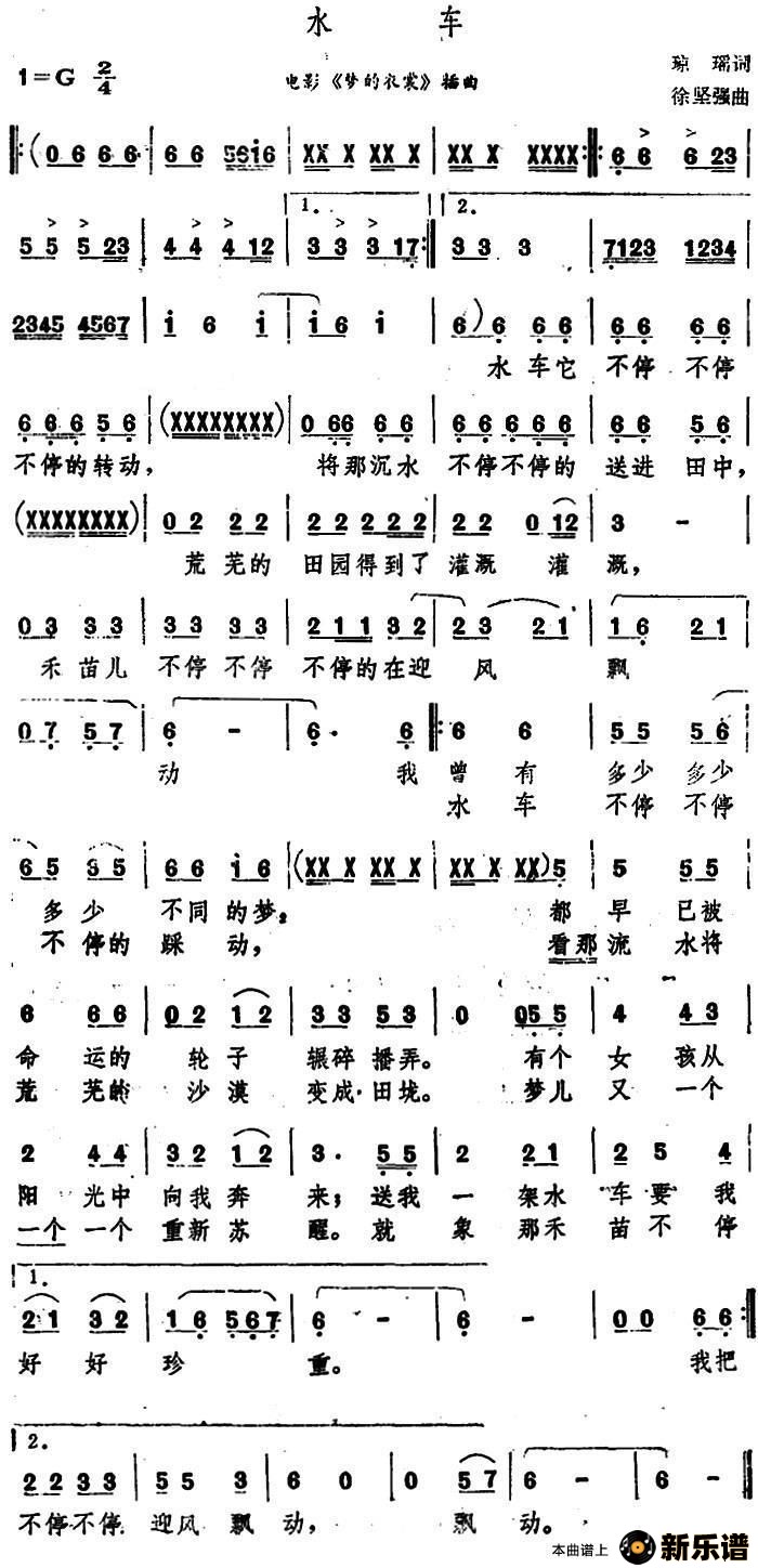 歌曲水车（电影《梦的衣裳》插曲）的简谱歌谱下载