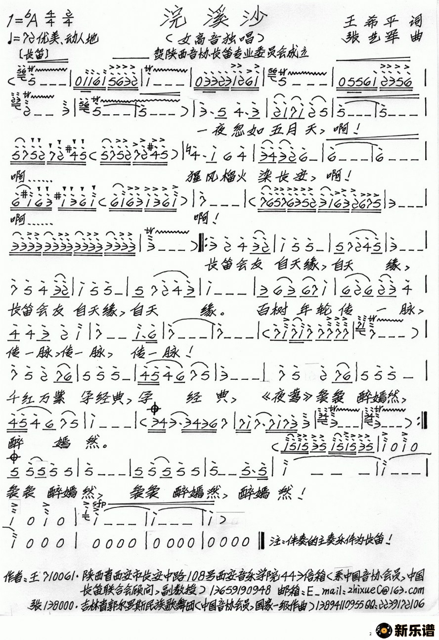 �����Ϫɳ�ļ��׸�������