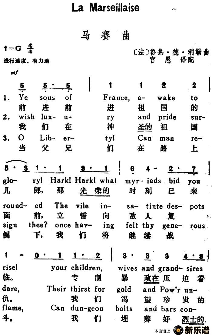 歌曲【法】马赛曲的简谱歌谱下载