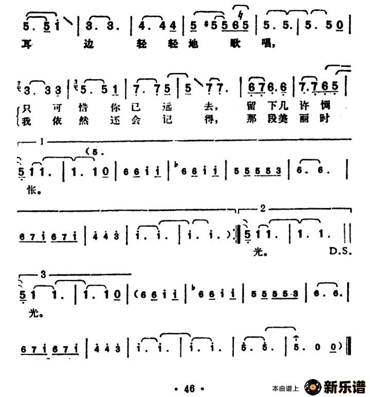 歌曲良夜的简谱歌谱下载