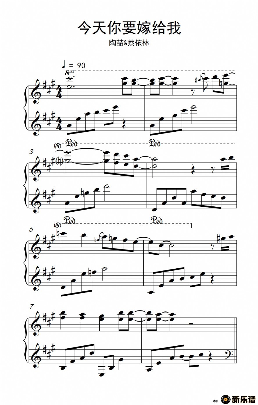 歌曲今天你要嫁给我的简谱歌谱下载