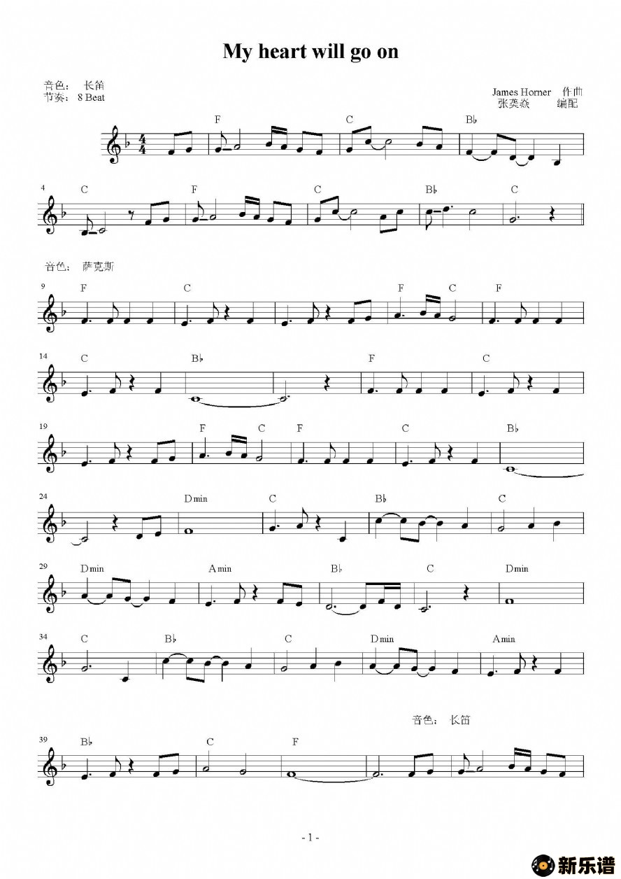 my heart will go onļ׸