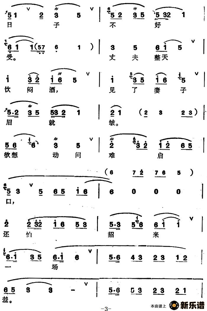 歌曲【锡剧】梅兰珍唱腔集：月儿弯弯照九州的简谱歌谱下载
