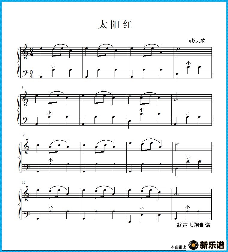 歌曲太阳红的简谱歌谱下载