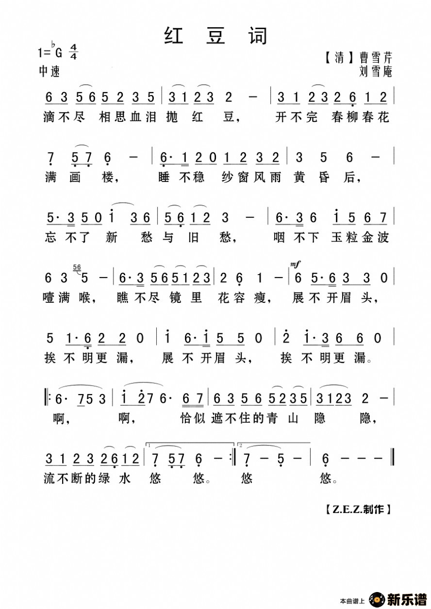 歌曲红豆词的简谱歌谱下载