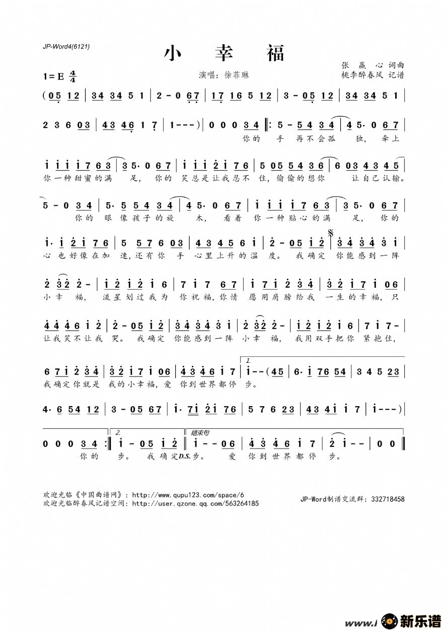 歌曲小幸福的简谱歌谱下载