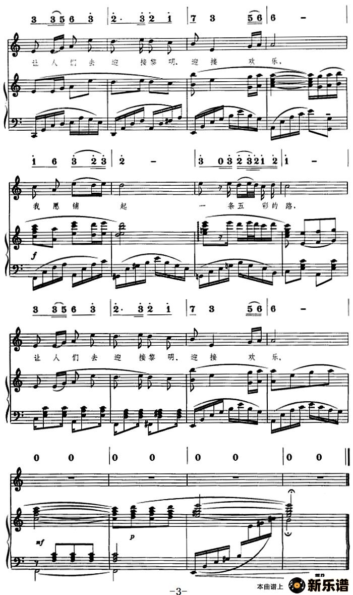 歌曲雨花石（电视连续剧《红红的雨花石》主题歌、线简谱对照、正谱）的简谱歌谱下载