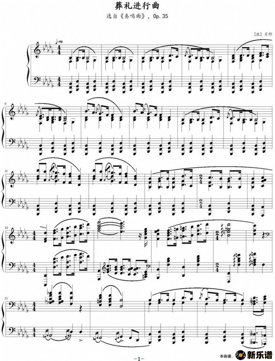 歌曲葬礼进行曲的简谱歌谱下载