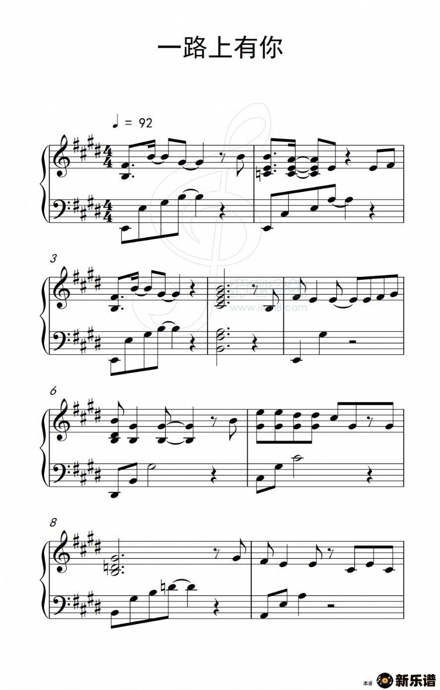 歌曲一路上有你的简谱歌谱下载