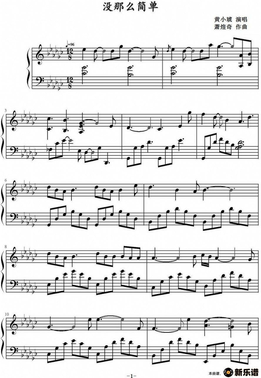 歌曲没那么简单的简谱歌谱下载