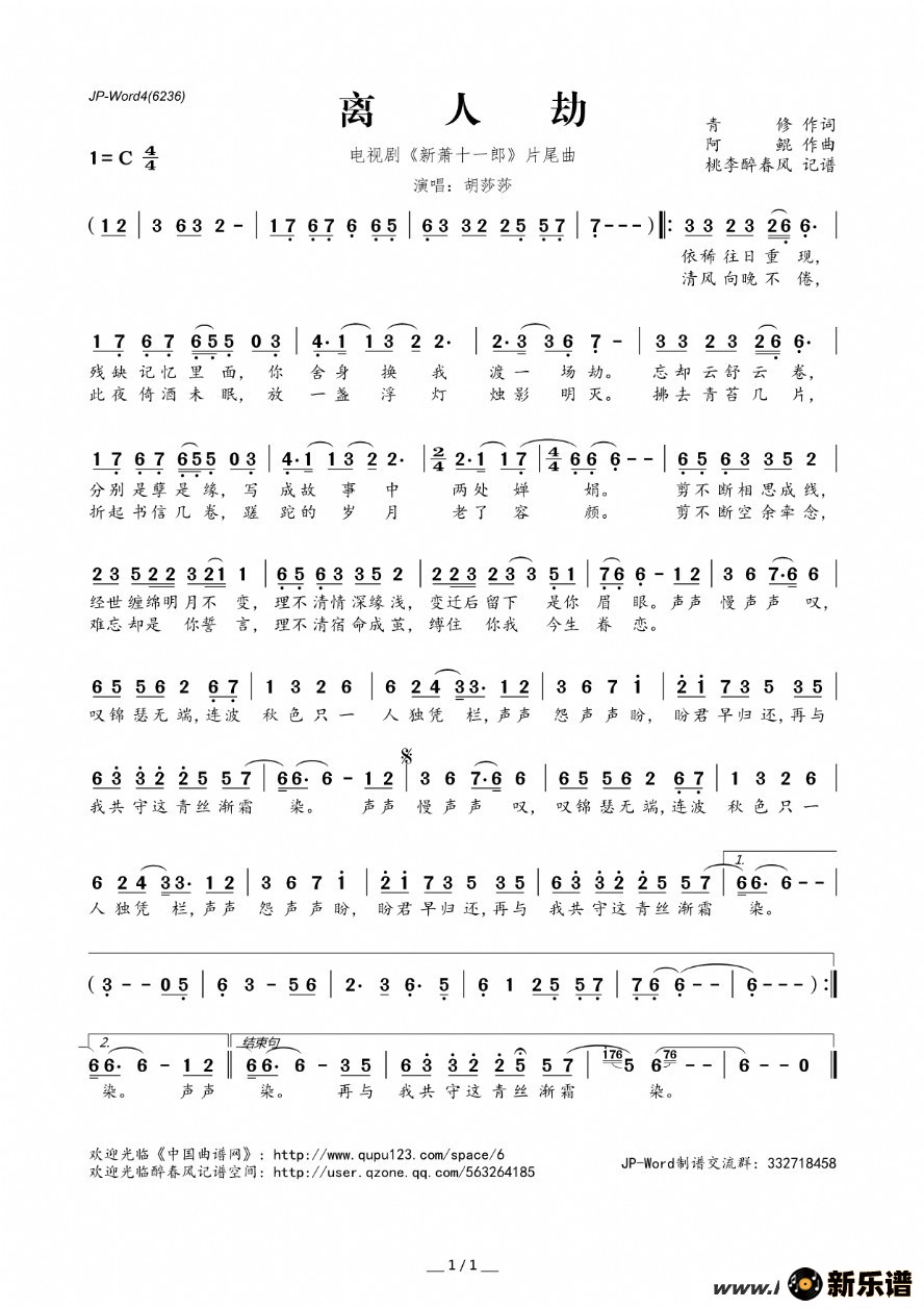 ˽٣Ӿ硶ʮһɡƬβļ׸