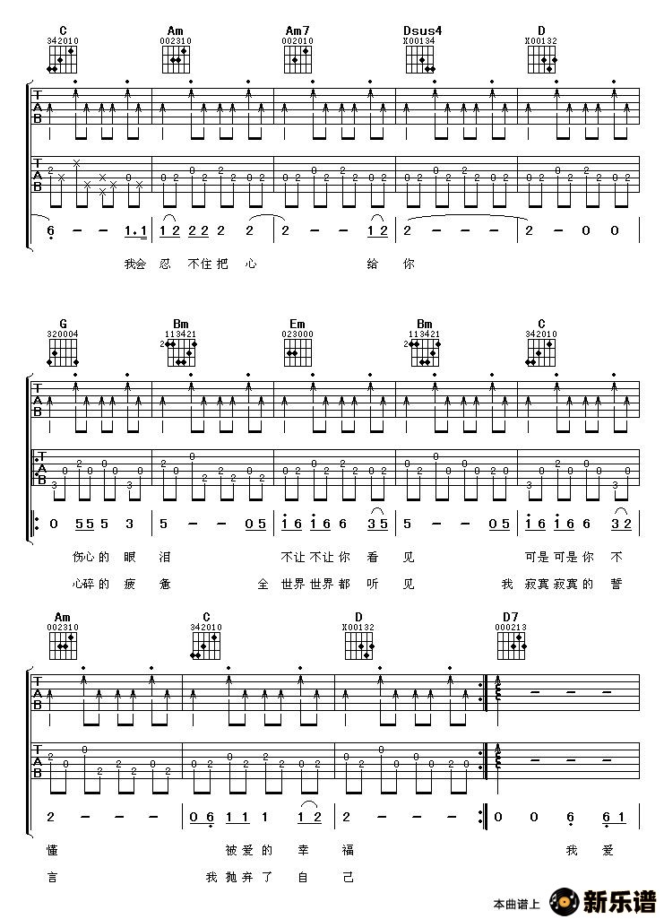 歌曲爱上你我很快乐的简谱歌谱下载
