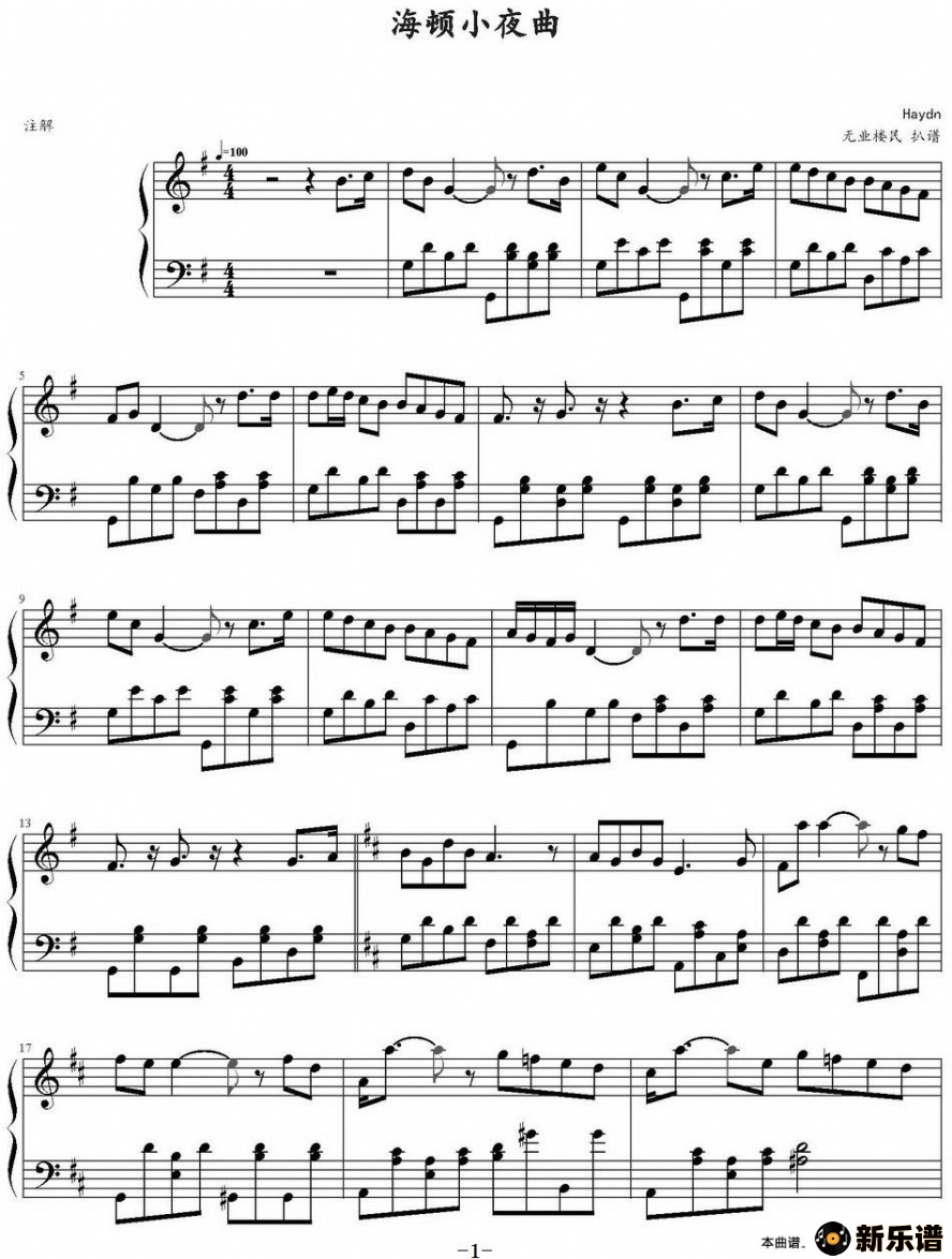 歌曲海顿小夜曲的简谱歌谱下载