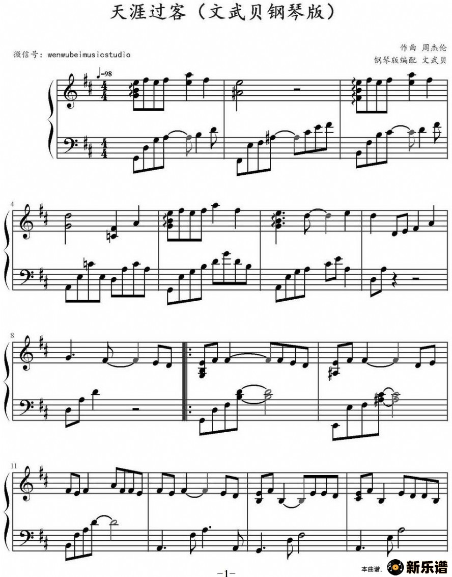 歌曲天涯过客的简谱歌谱下载