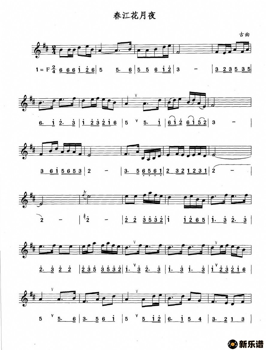 歌曲春江花月夜的简谱歌谱下载
