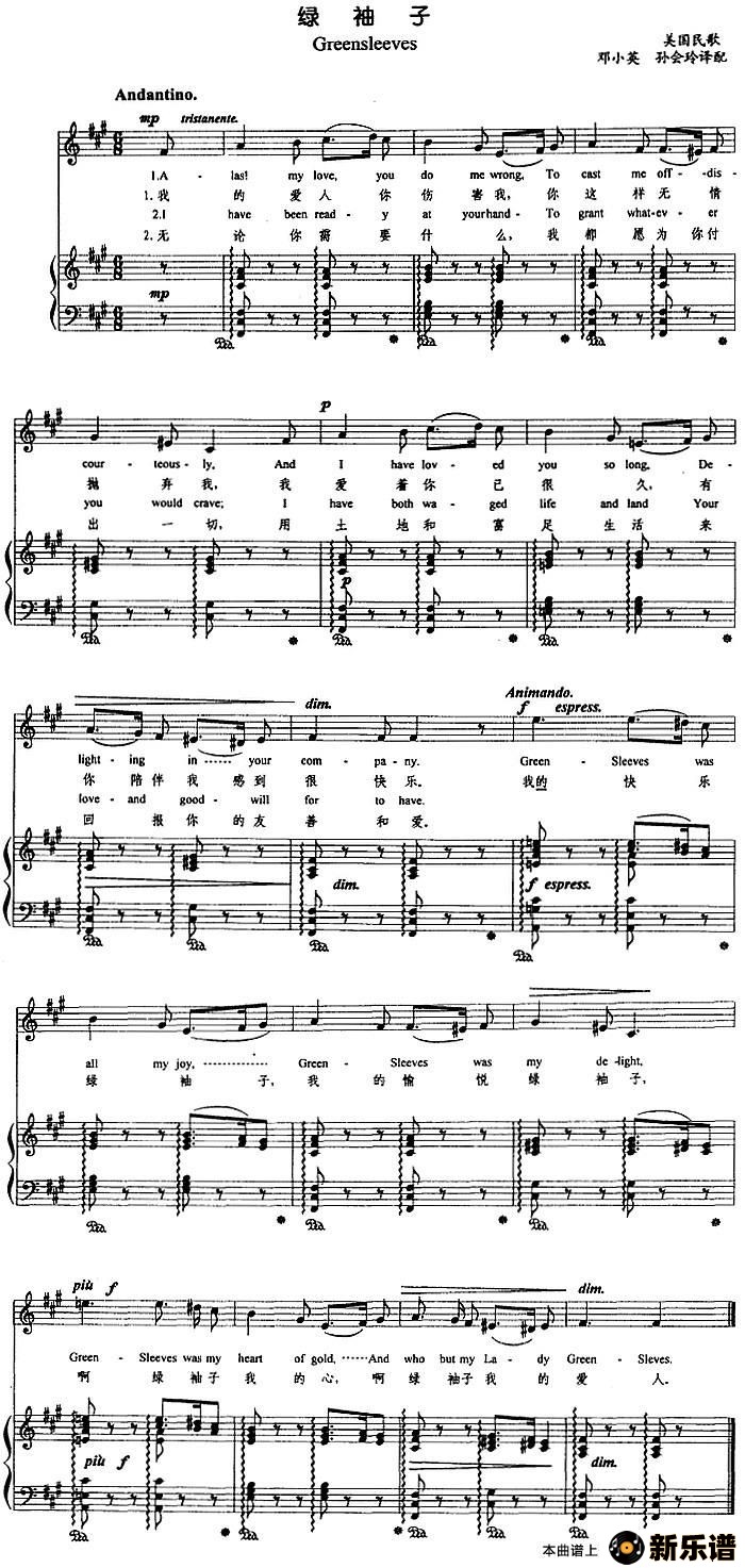歌曲【美】绿袖子的简谱歌谱下载
