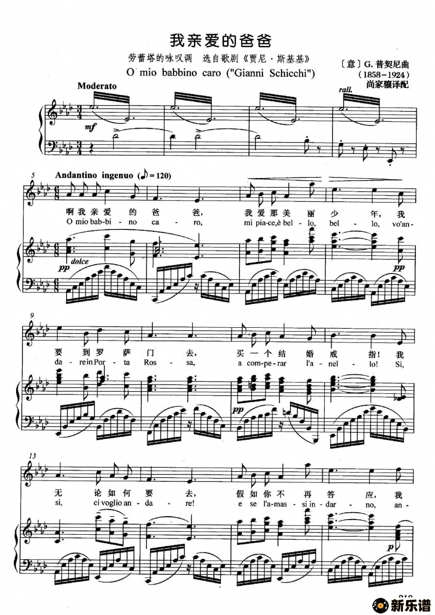 歌曲【意】我亲爱的爸爸的简谱歌谱下载