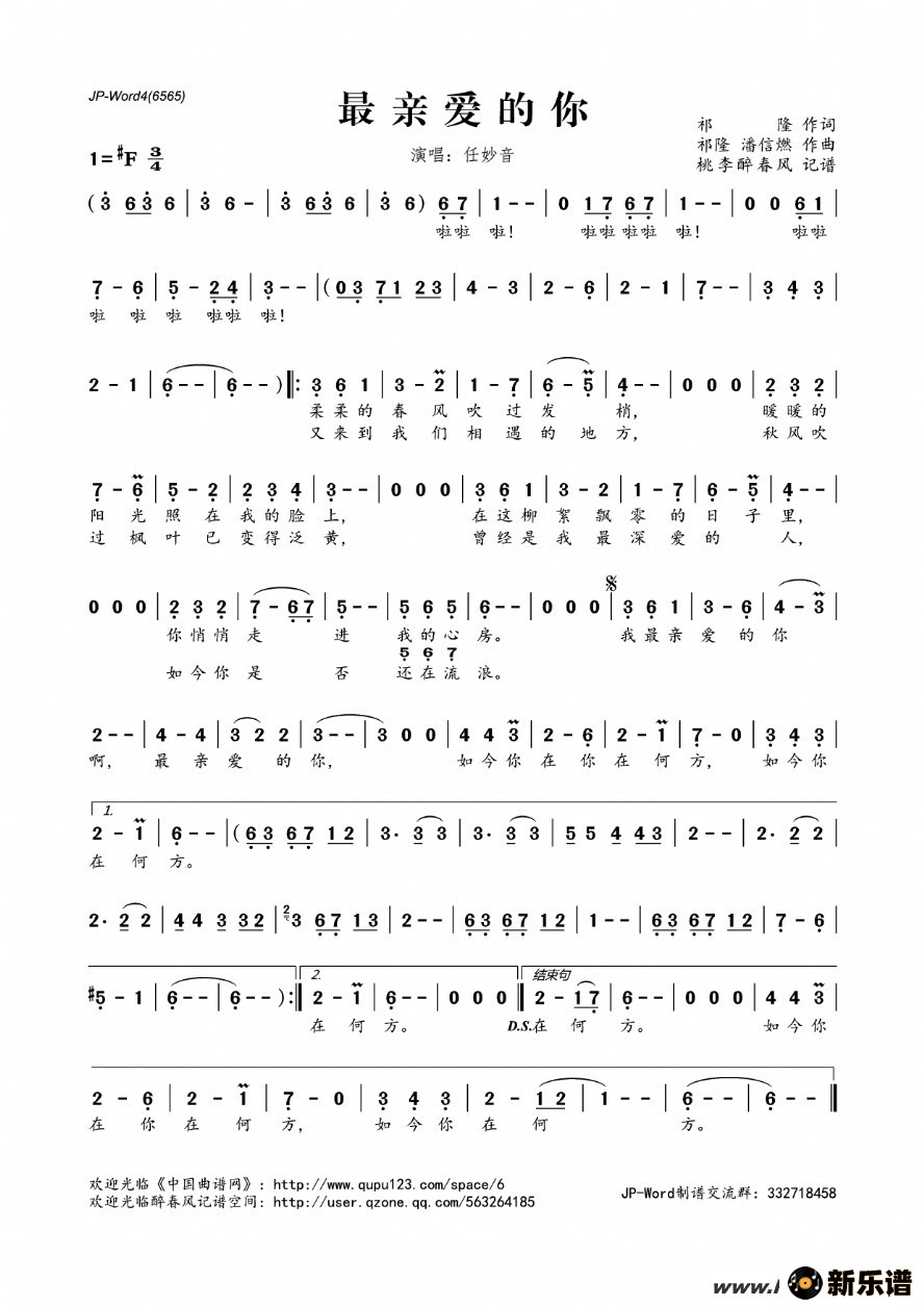 歌曲最亲爱的你的简谱歌谱下载