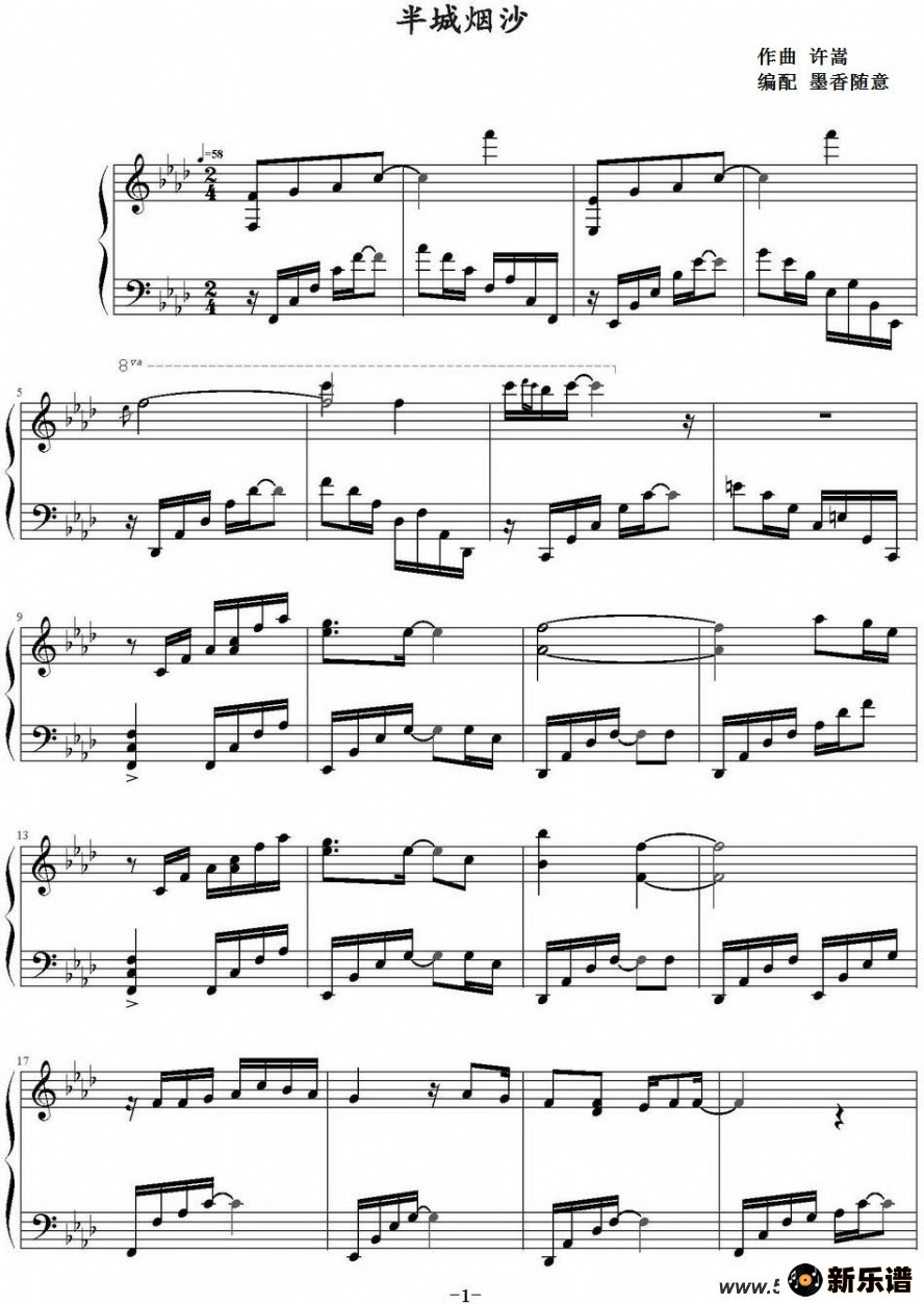 歌曲半城烟沙的简谱歌谱下载
