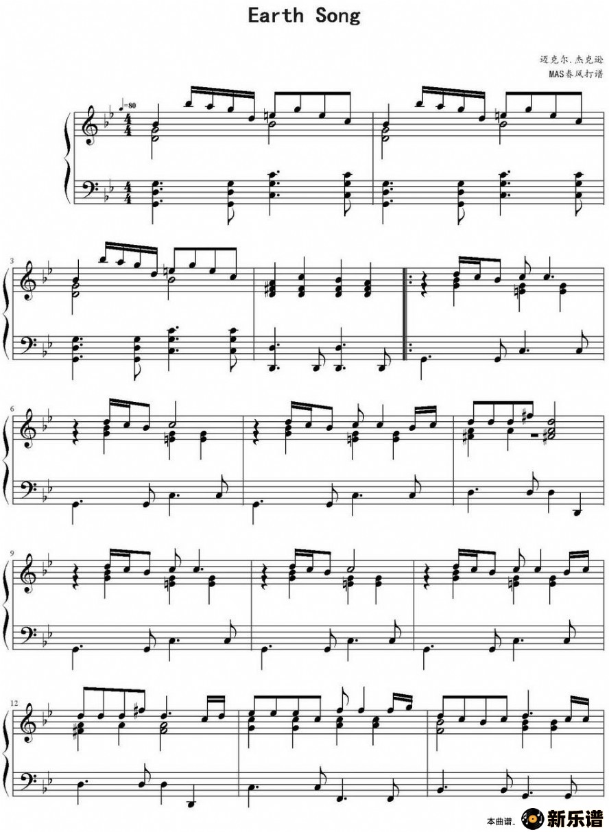 earth songļ׸