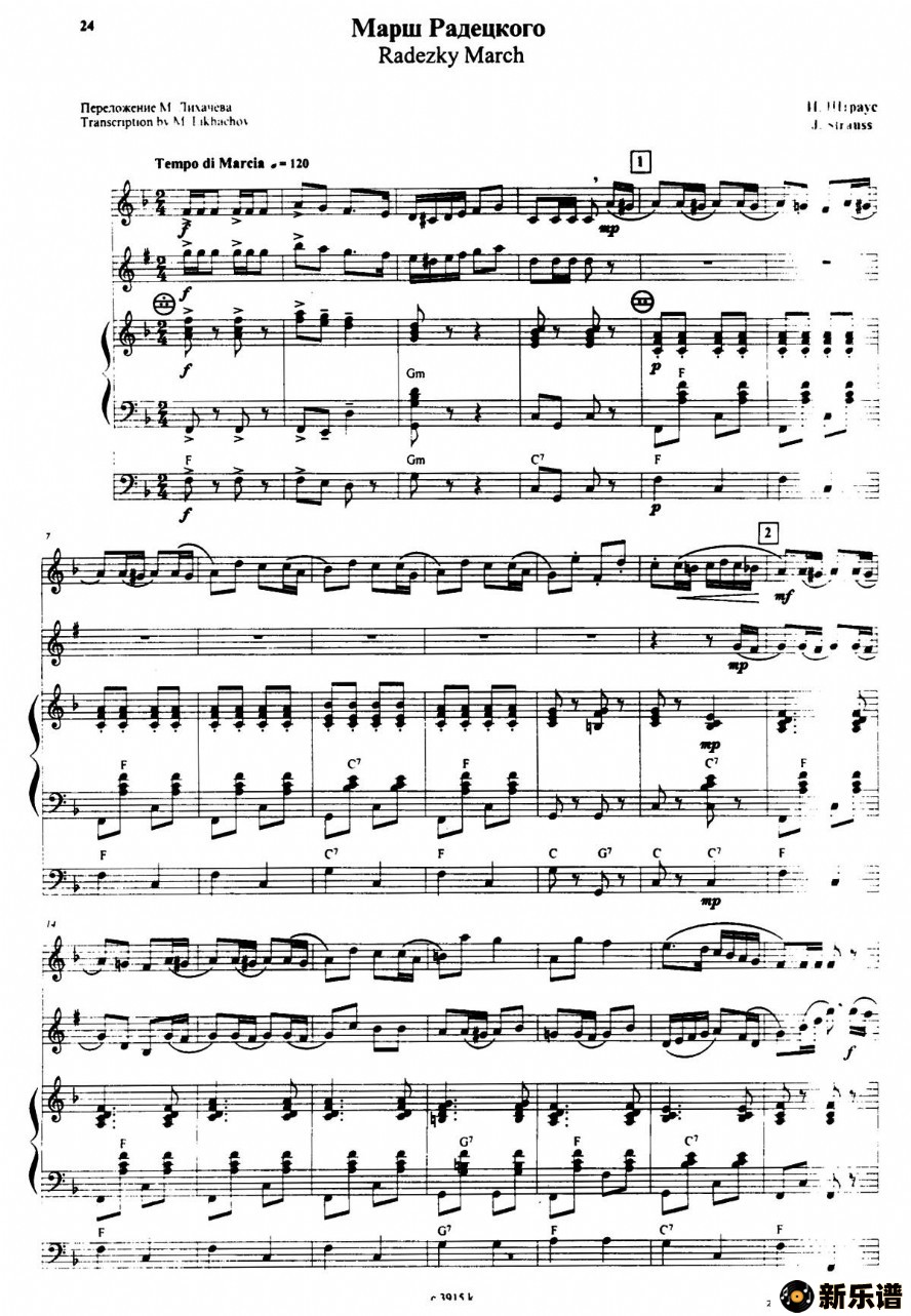 歌曲拉德斯基进行曲的简谱歌谱下载