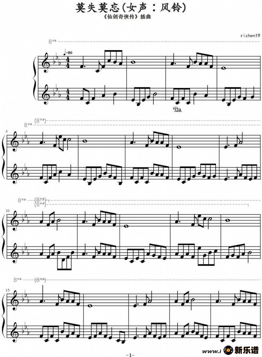 歌曲莫失莫忘（《仙剑奇侠传》插曲）的简谱歌谱下载