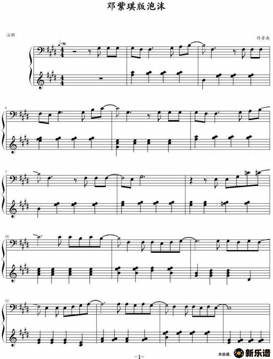 歌曲泡沫的简谱歌谱下载