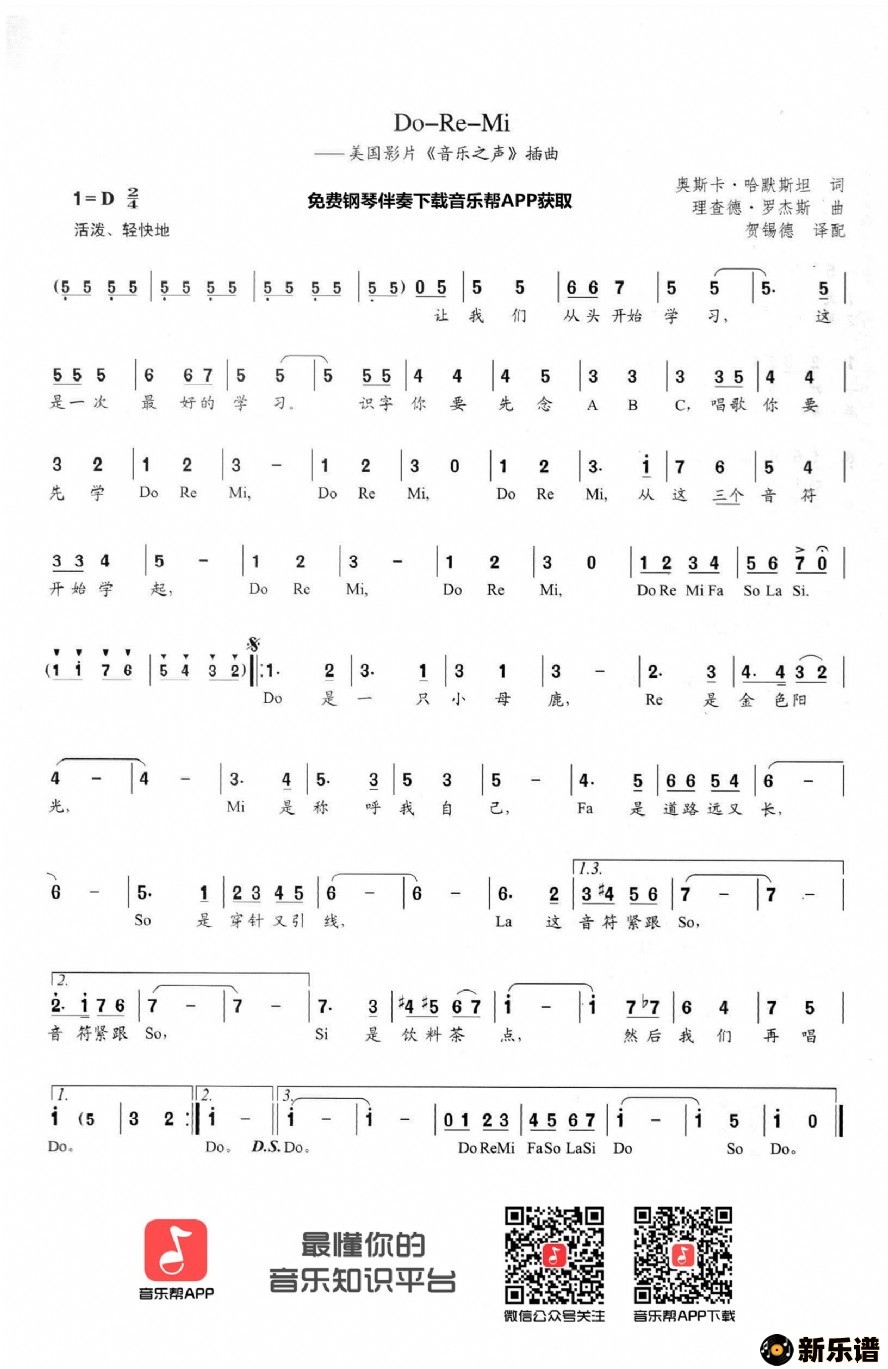 do-re-miļ׸