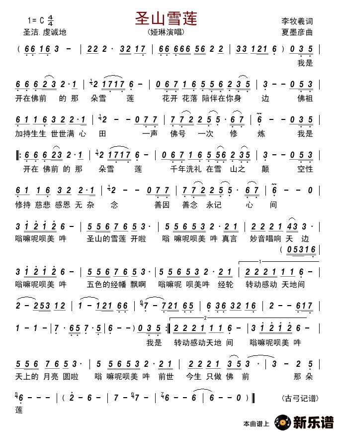 ʥɽѩ           ļ׸