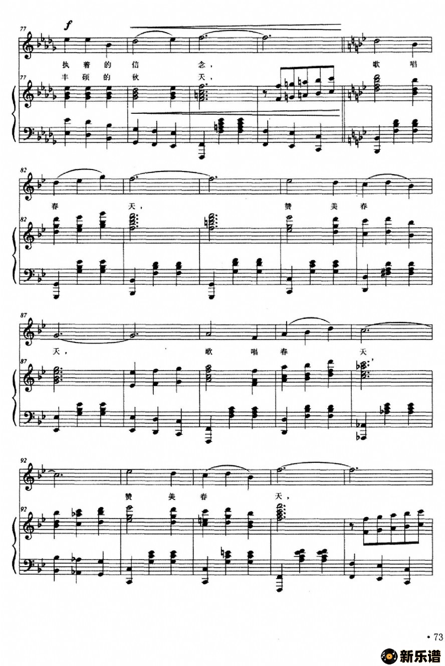 歌曲歌唱春天的简谱歌谱下载