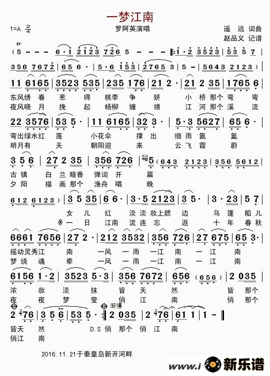 歌曲一梦江南的简谱歌谱下载