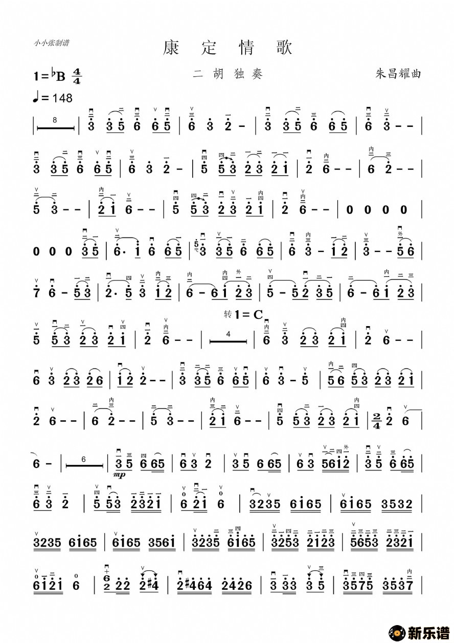 歌曲康定情歌的简谱歌谱下载