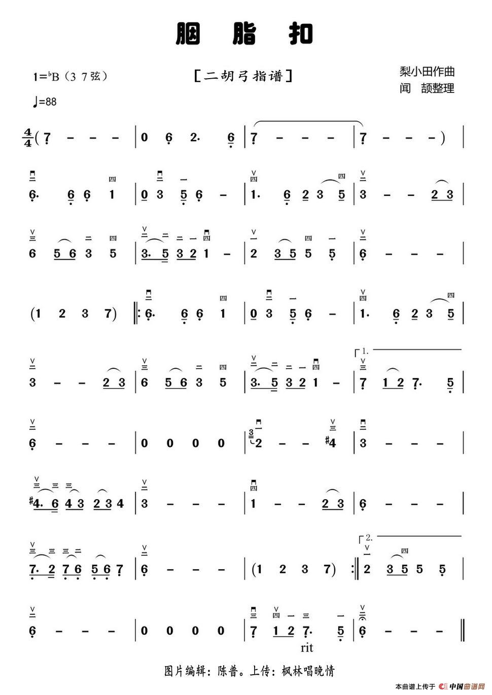 ������֬�۵ļ��׸�������