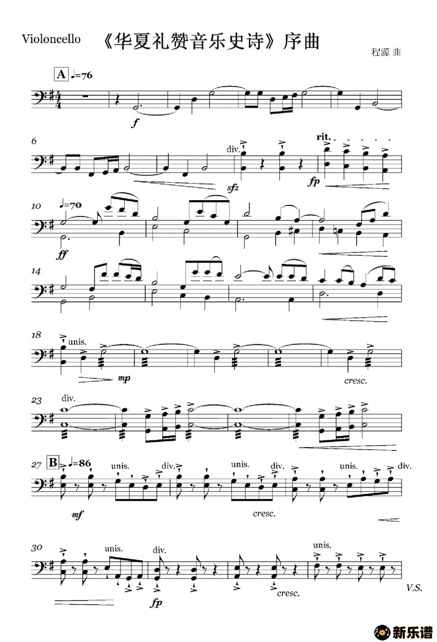 歌曲《华夏礼赞音乐史诗》序曲的简谱歌谱下载