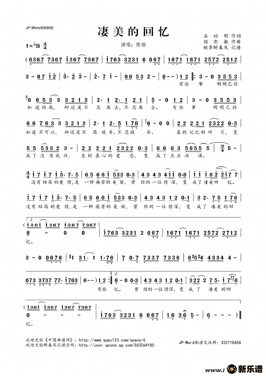 歌曲凄美的回忆的简谱歌谱下载