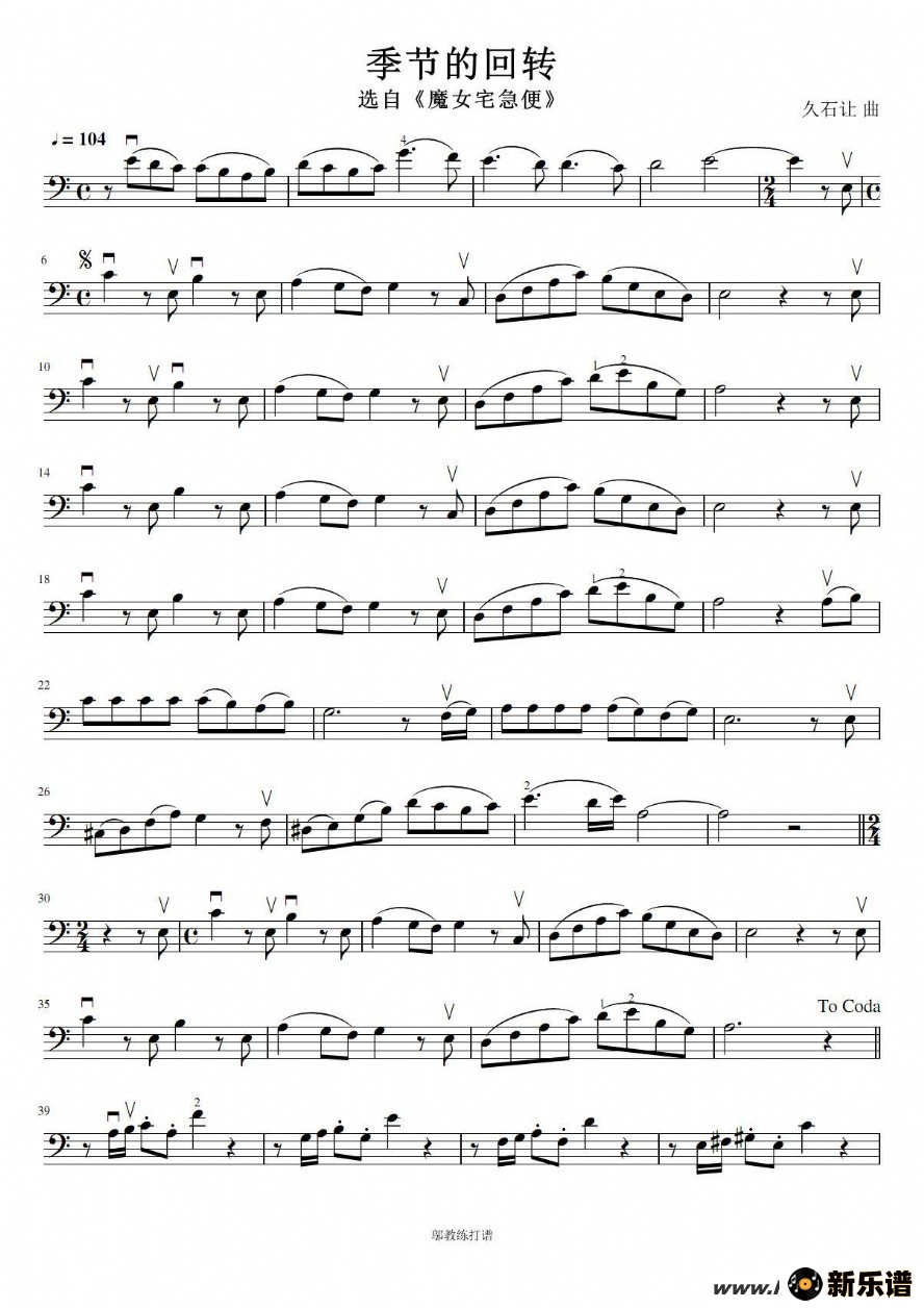 歌曲季节的回转的简谱歌谱下载