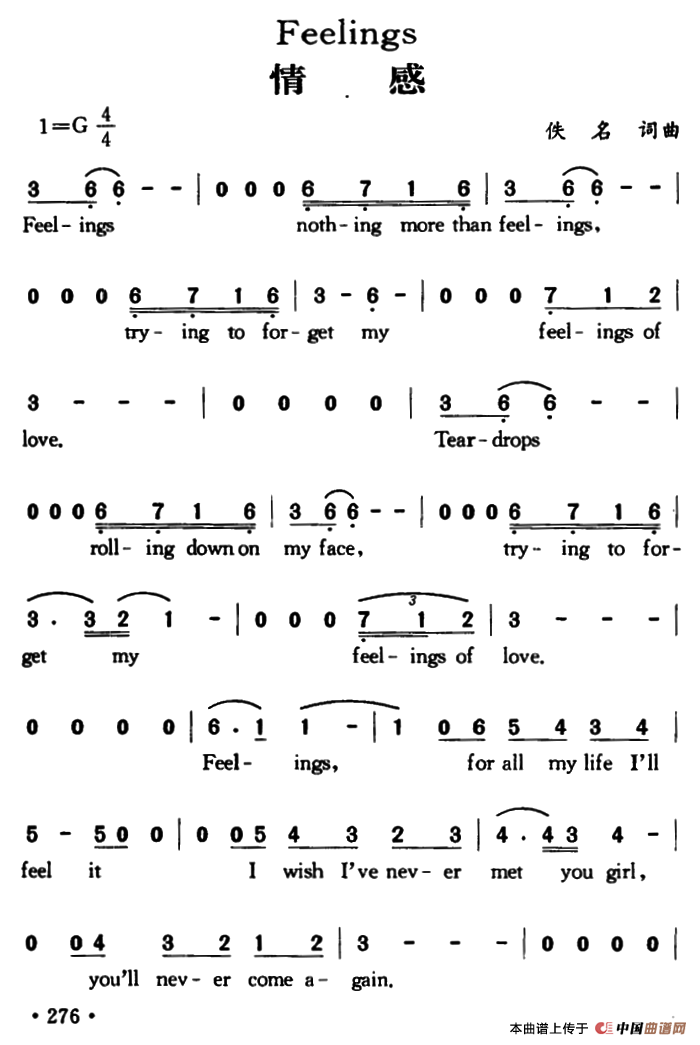 歌曲feelings的简谱歌谱下载
