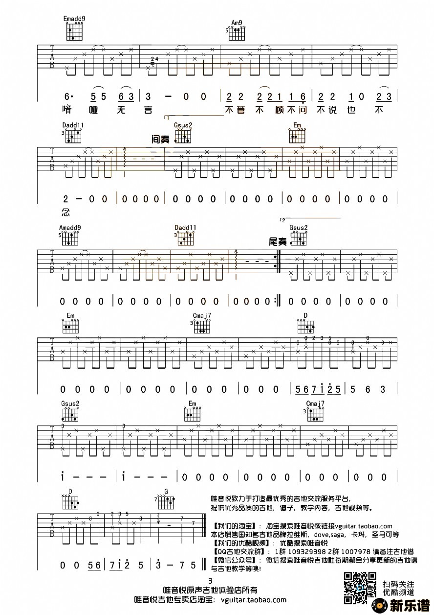 歌曲借我的简谱歌谱下载