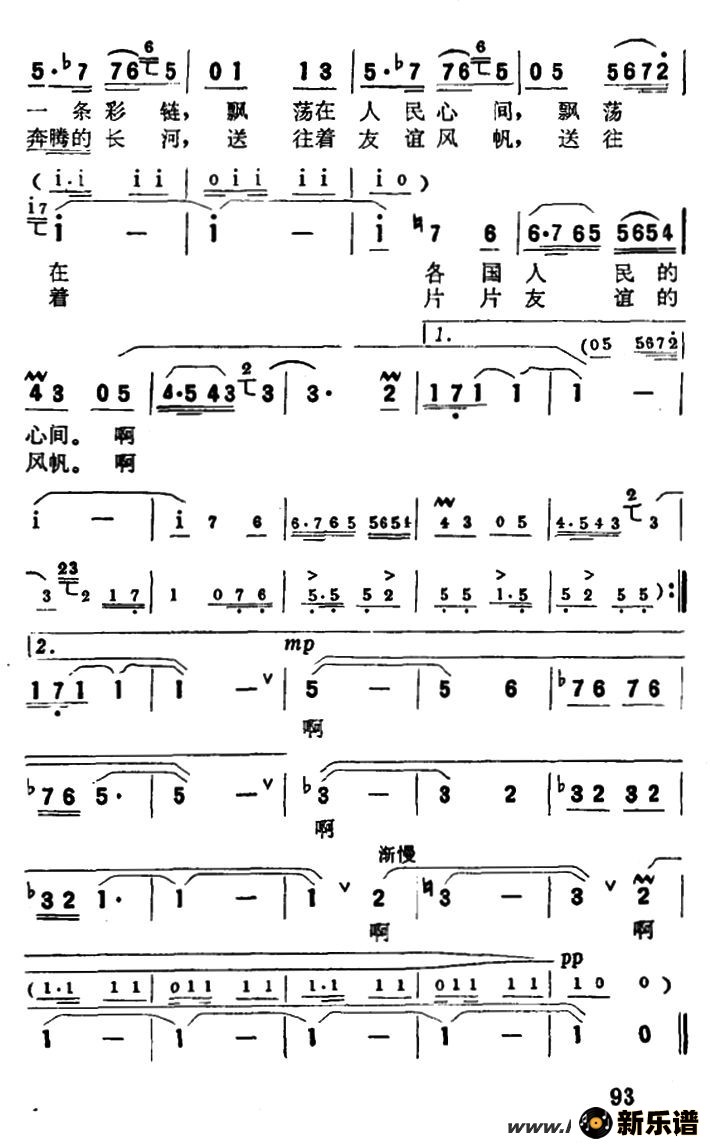 歌曲丝绸之路的简谱歌谱下载