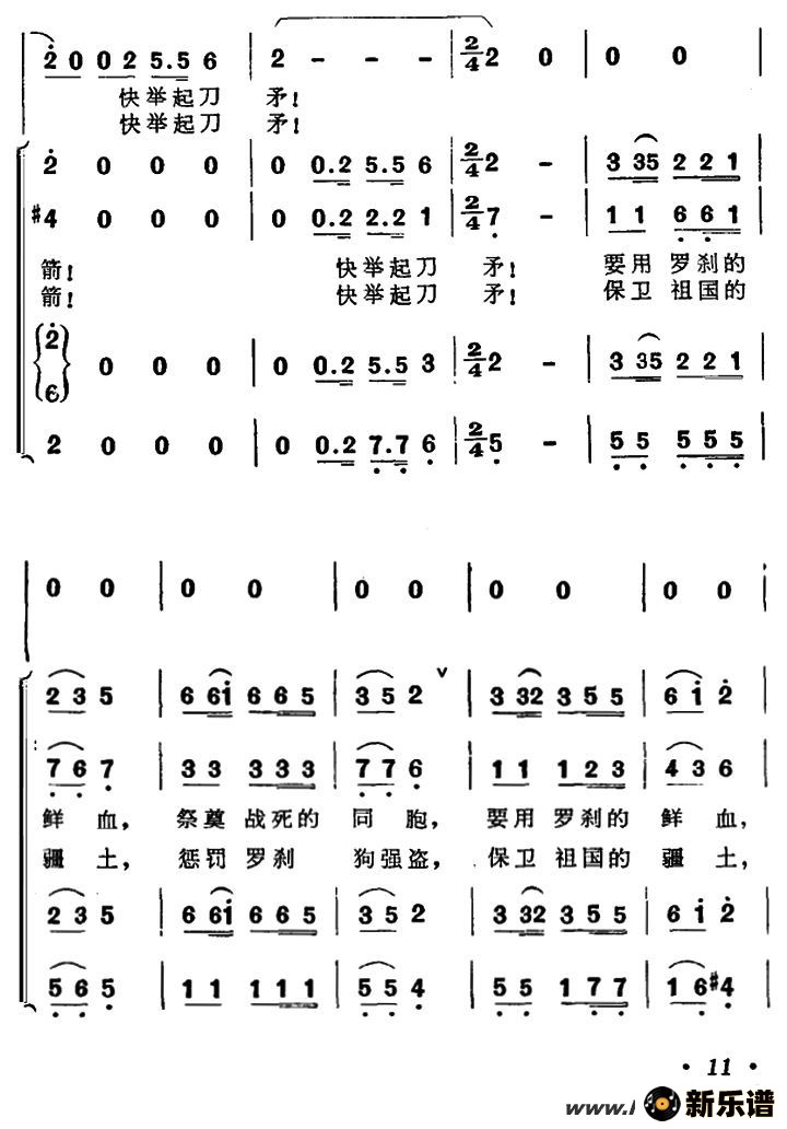 歌曲接过祖传的的宝刀的简谱歌谱下载