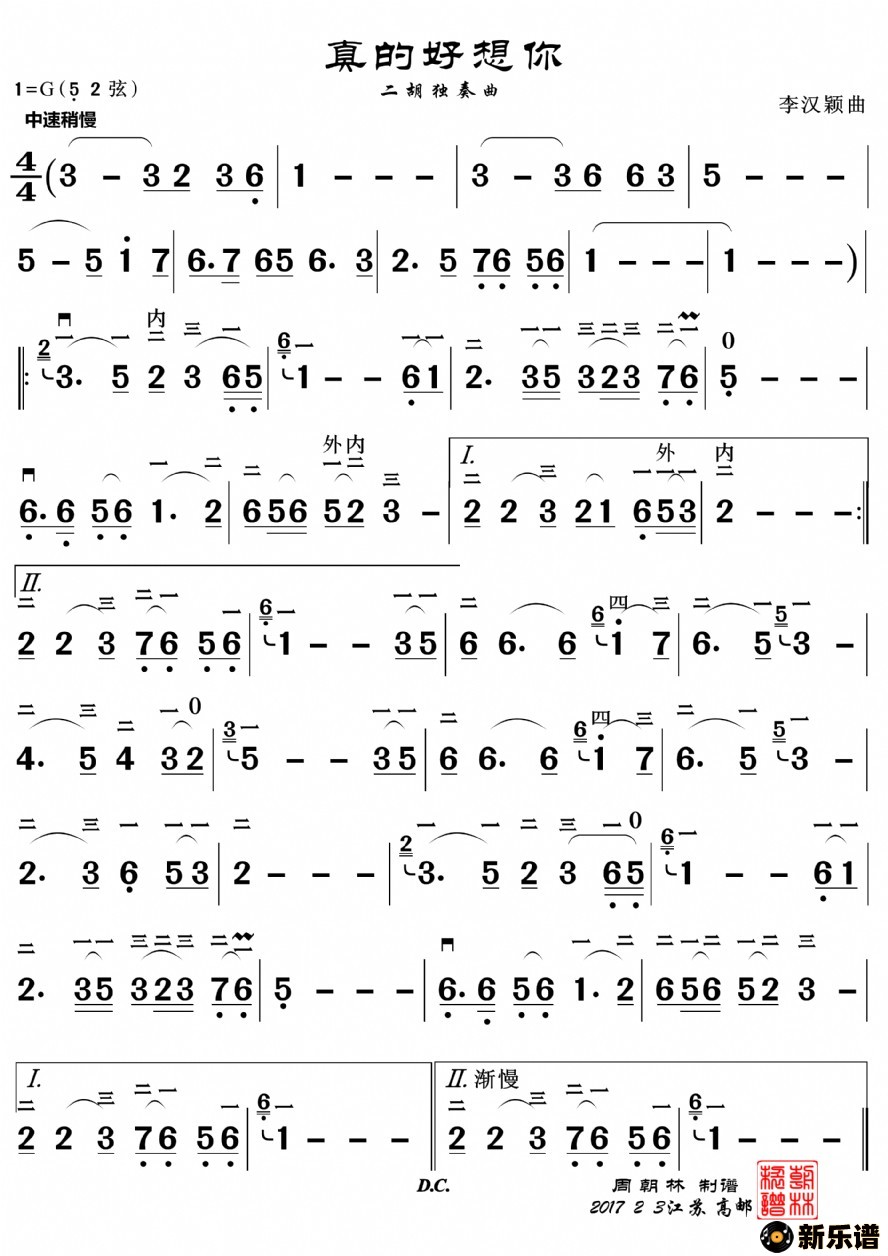 歌曲真的好想你的简谱歌谱下载